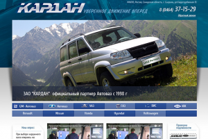 Разработка сайта Кардан