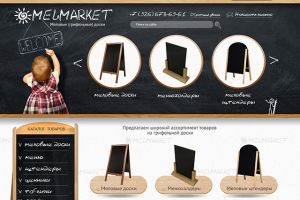 Дизайн сайта МелМур