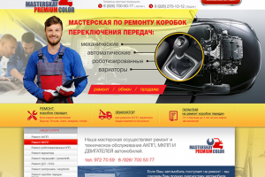 Разработка сайта Премиум Колор