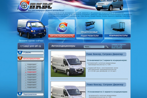 Дизайн сайта ПКВС