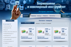 Дизайн сайта ювелирных инструментов