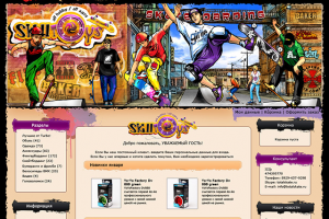 Дизайн сайта Скиллтойз