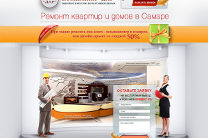 Дизайн сайта по ремонту квартир