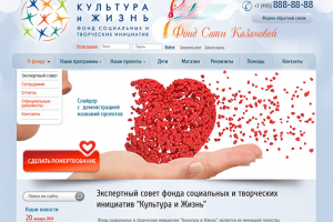 Дизайн сайта фонда Сати Казановой