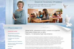 Дизайн сайта учителя