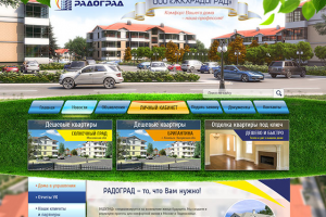 Дизайн сайта Радоград