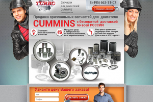 Дизайн сайта Турбо