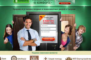 Разработка сайта Двери