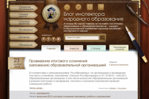 Дизайн блога