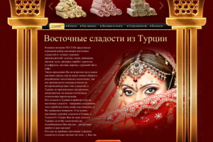 Дизайн сайта Восточные сладости