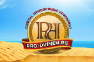 Разработка логотипа для сайта "Про-двинем"