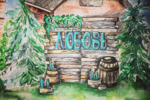 Набросок. Визуализация Фото-зоны