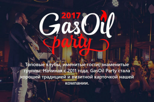 GasOilParty - Дизайн и вёрстка сайта