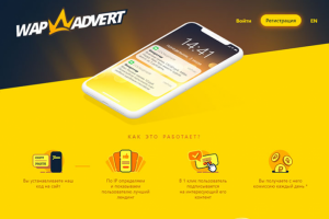 WapAdvert - Дизайн и вёрстка сайта