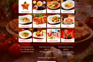 Дизайн и вёрстка сайта пиццерии
