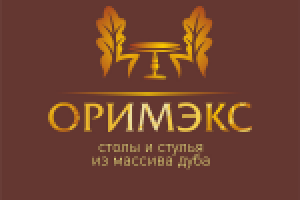 Оримэкс
