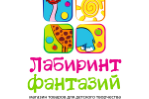 "Лабиринт фантазий"