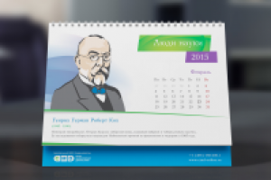 Настольный календарь CMD