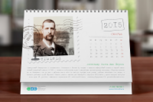 Настольный календарь CMD