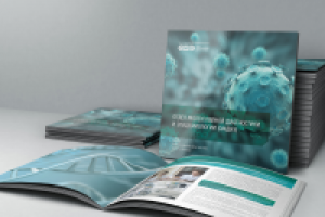 Корпоративный буклет CMD