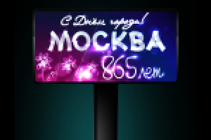 День города