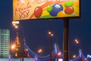 Суперсайт "День города"