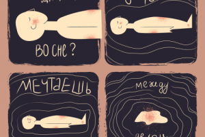 Комикс-презентация стиха.