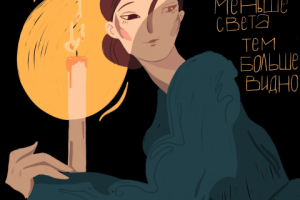 Работа со светом.