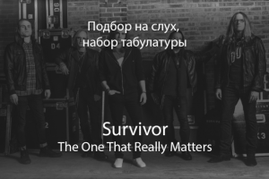 Подбор на слух "Survivor - The One That Really Matters"