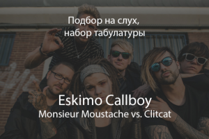 Подбор на слух "Eskimo Callboy - Monsieur Moustache V
