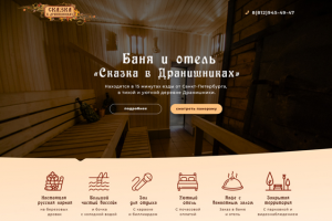 «Сказка в Дранишниках»