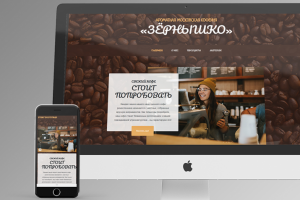 «Зёрнышко»