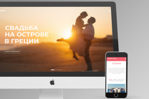 «Свадьба в Греции»