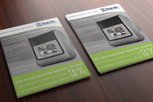 Работа 3611278