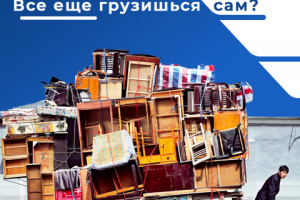 Работа 3456970