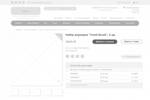 Интернет-магазин для дизайнеров (товары)