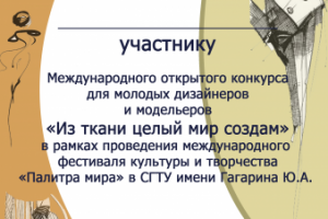 Работа 3670279