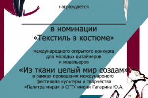 Работа 3670275