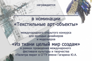 Работа 3670270