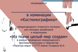 Работа 3670267