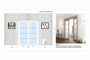 Проект межкомнатной перегородки - вариант 1