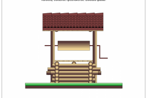 Проект колодца