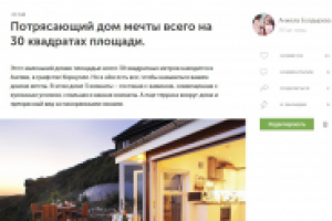 Ежедневное написание постов