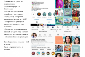 КОМПЛЕКСНОЕ ВЕДЕНИЕ АККАУНТА ИНСТАГРАММ