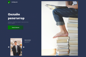 Работа 4170906