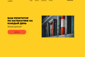 Работа 4170899