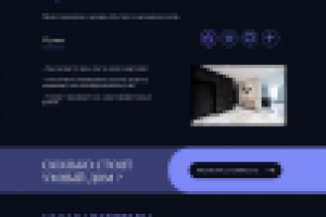 Разработка и верстка HTML шаблона для умного дома