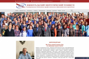 Разработка сайта для образовательного учреждения