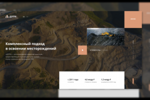 Первый экран ДЭТРА