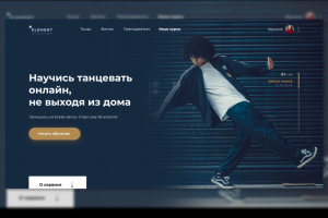 Element art&gance студия